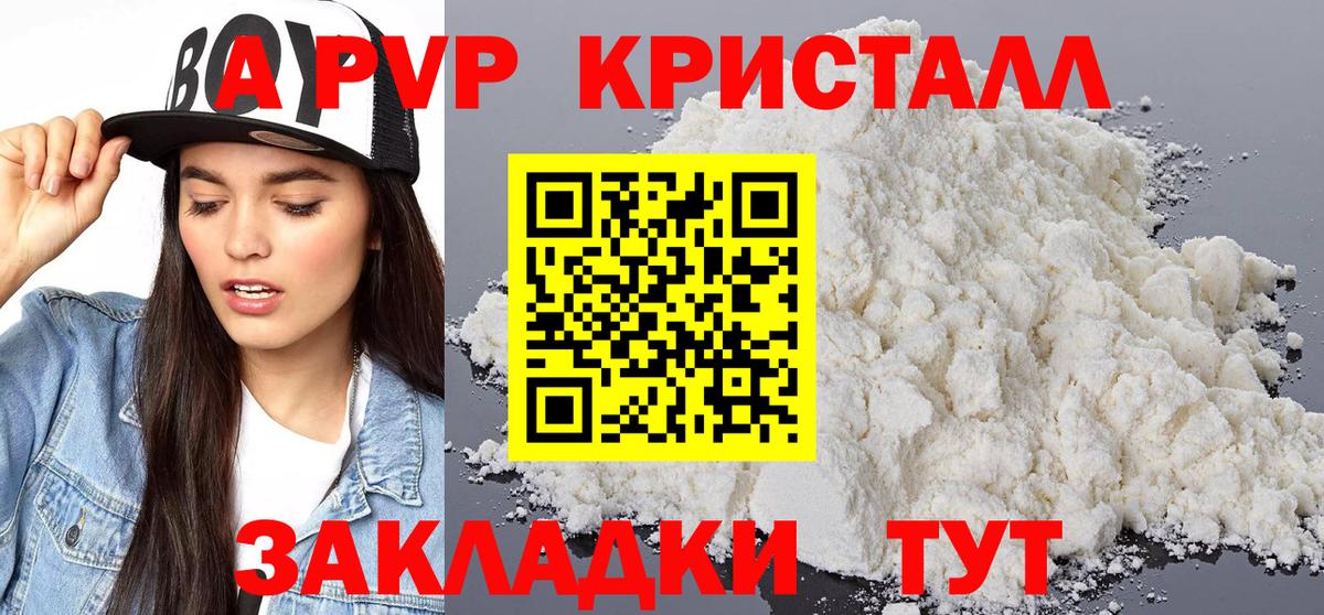 Alpha PVP СК КРИС  Вход с VPN  Alpha PVP Crystall  APVP  Кувандык  A-PVP кристаллы 