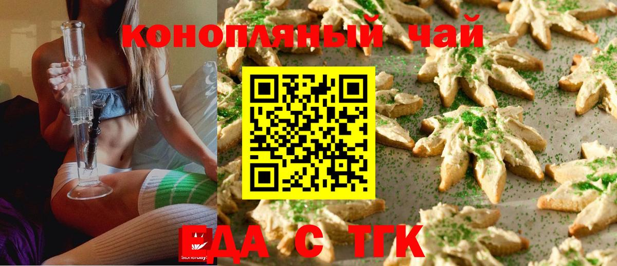 Кувандык  Еда ТГК марихуана  Вход с VPN 