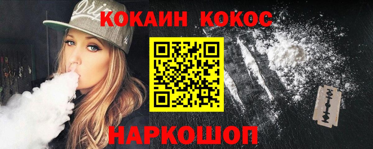 Кокаин VHQ  Вход с VPN  COCAIN  Кувандык  COCAIN Fish Scale 