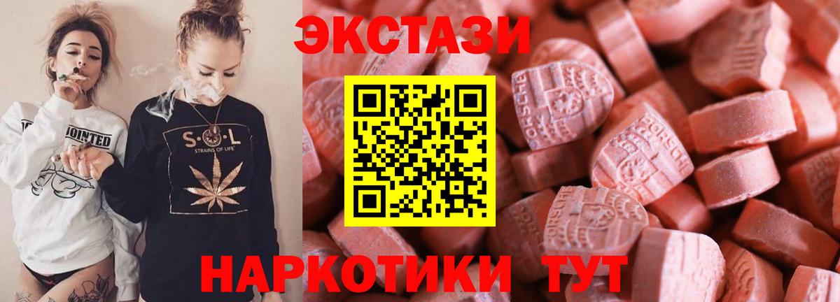 Экстази  Вход с VPN  Кувандык  ЭКСТАЗИ бентли 