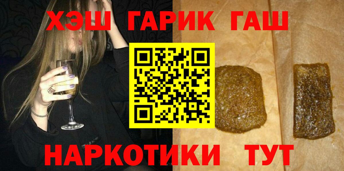 ГАШИШ гарик Кувандык