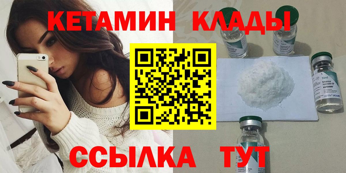 Кетамин ketamine Кувандык
