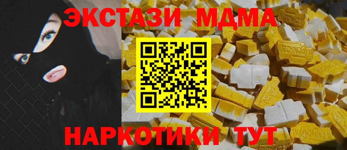 Кувандык  MDMA  Вход с VPN  MDMA crystal  МДМА Molly 