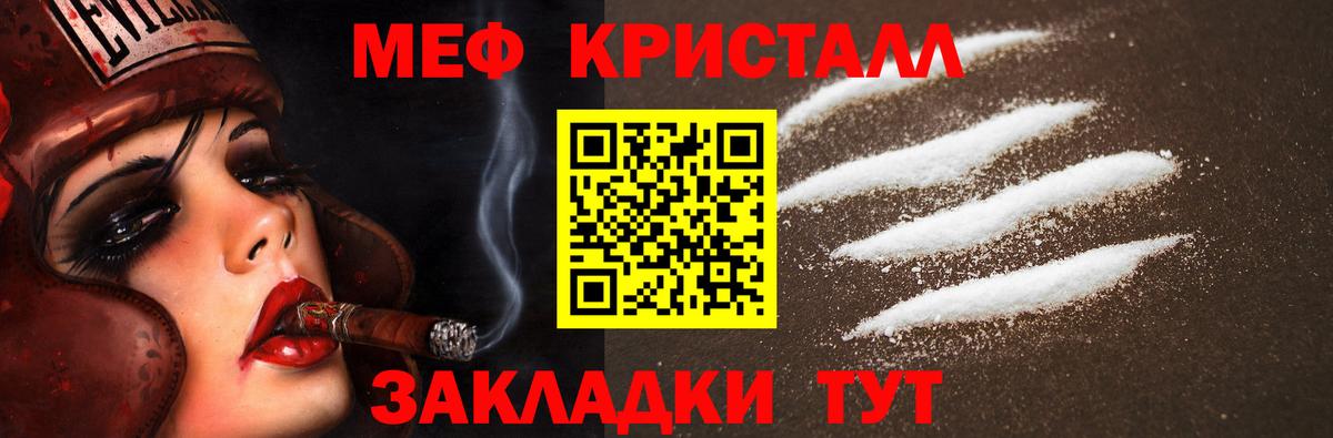 Мефедрон мука  МЯУ-МЯУ мука  Меф  Вход с VPN  Кувандык 