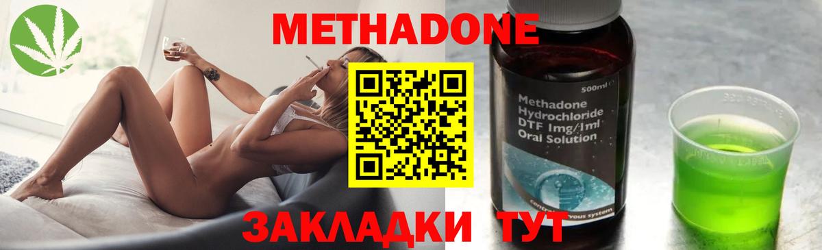Кувандык  Метадон VHQ  Вход с VPN 