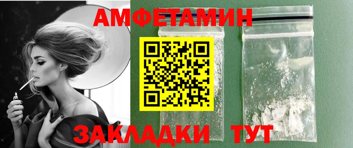 МЕТАМФЕТАМИН винт  Вход с VPN  Кувандык 