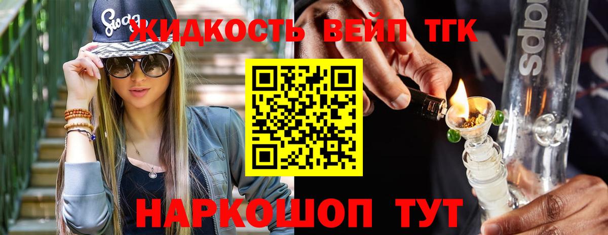 Кувандык  Дистиллят ТГК THC oil  Вход с VPN  Дистиллят ТГК вейп с тгк 