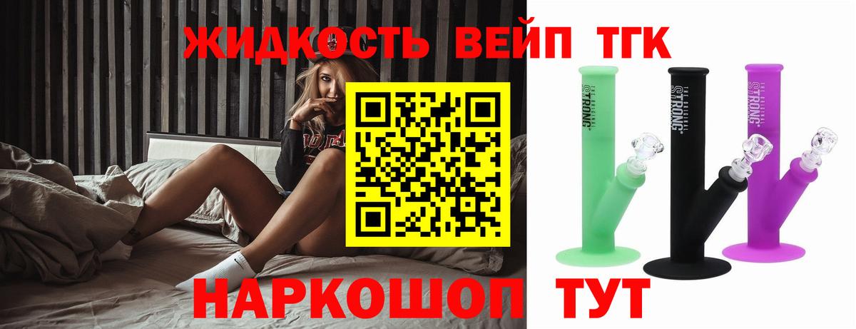 ТГК концентрат Кувандык